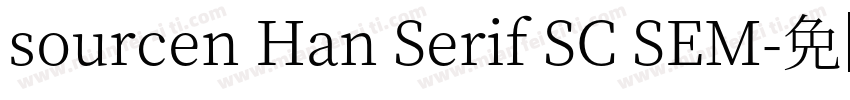 sourcen Han Serif SC SEM字体转换